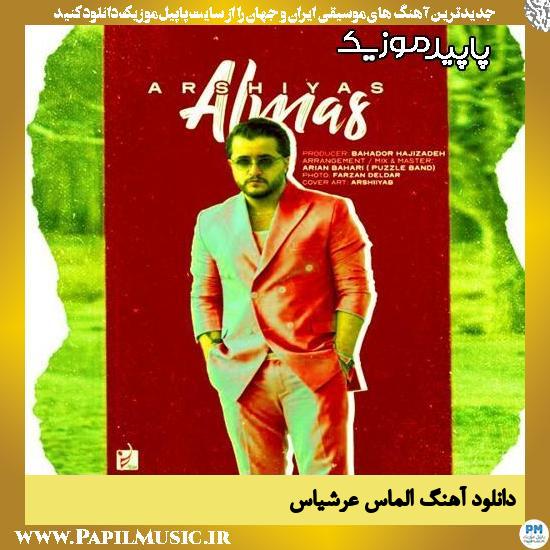 دانلود آهنگ الماس از عرشیاس